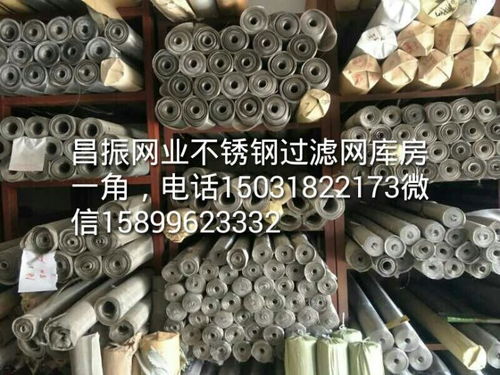 運(yùn)城不銹鋼過濾網(wǎng)經(jīng)久耐用