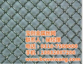 礦用軋花網,寶創軋花網 在線咨詢 ,軋花網