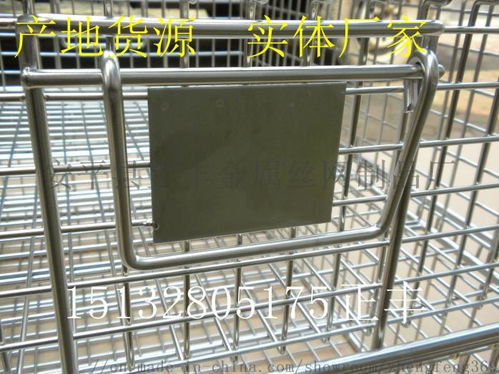 正豐工廠發(fā)貨不銹鋼周轉箱 物流周轉箱 ,安平縣正豐金屬絲網(wǎng)制品廠