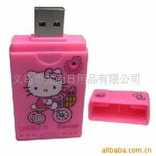 義烏市尤尚日用品 創新實用的電腦讀卡器產品全覽